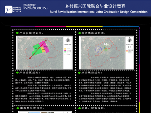 北京市延庆区大榆树镇小张家口村历史文化名村保护规划