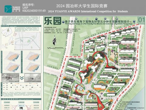 乐园-基于共生视角下宠物友好型五分钟生活圈规划设计