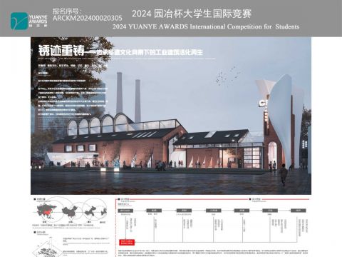 锈迹重铸——传承非遗文化背景下的工业建筑活化再生