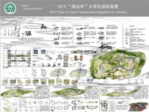 三多·源—基于民族文化融合与生态修复的概念性景观设计