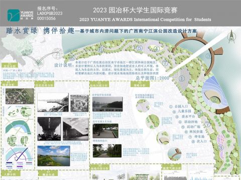 踏水赏绿，携伴拾趣——基于城市内涝问题下的广西南宁江滨公园改造设计方案