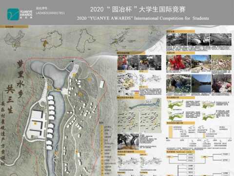 梦里水乡共三生——妥乐村景观遗产方案设计