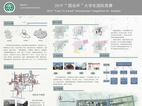 归去来兮-水墨唐营——基于乡村振兴的美丽乡村建设规划设计