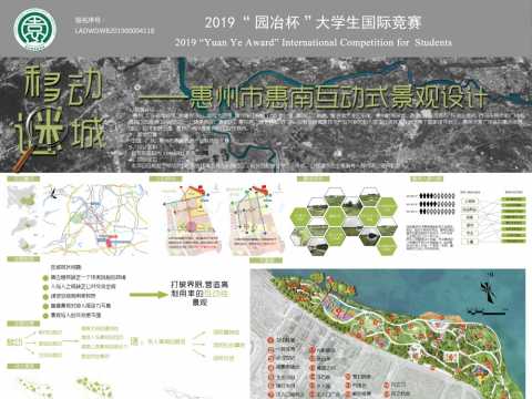 移动谜城——惠州市惠南互动式景观设计