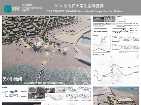 天·海·地间——海南神冲村海边餐厅与咖啡厅设计