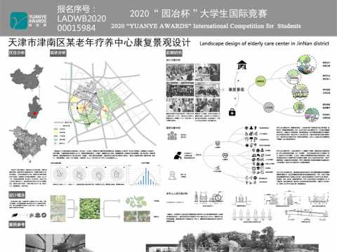 天津市津南区某老年疗养中心康复景观设计