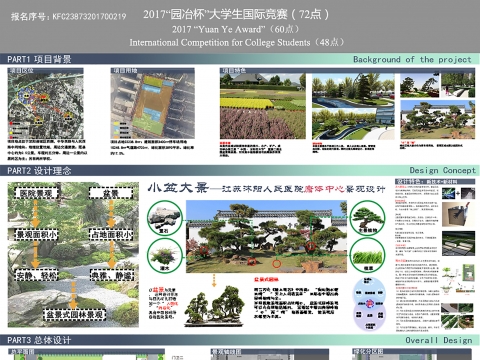 小盆大景——江苏沭阳康体中心景观设计