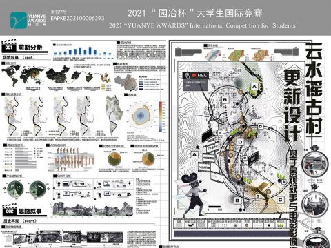 福建省南靖县云水谣叙事性景观规划设计