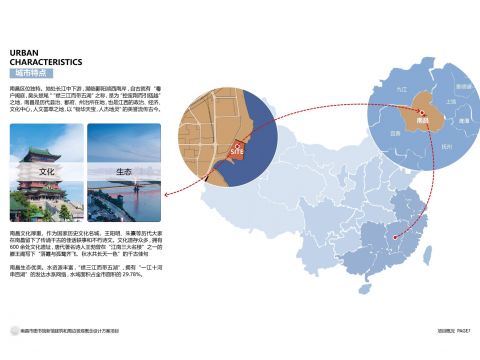 南昌市图书馆新馆建筑和周边区域景观设计方案