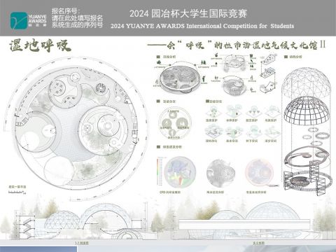 湿地呼吸————会“呼吸”的拉市海湿地气候文化馆