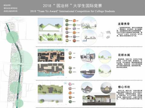 重生——扬州市小秦淮河景观提升设计