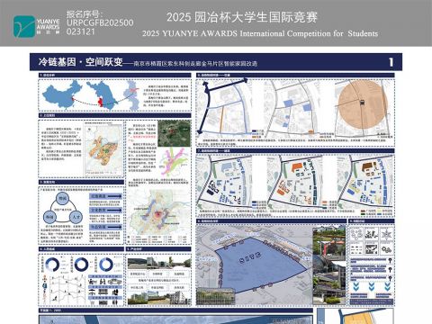 冷链基因·空间跃变-南京市栖霞区紫东科创走廊金马片区智能家园改造