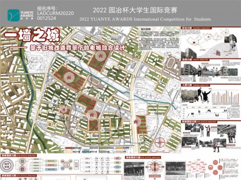 一墙之城——基于旧城改造下的老城融合设计