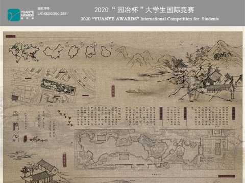 鸣涧园——中国古典园林设计