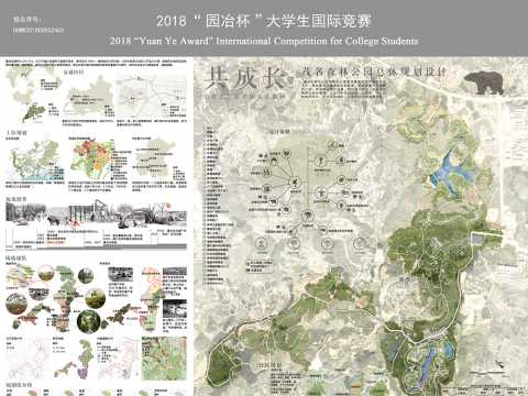 共成长——茂名森林公园规划设计
