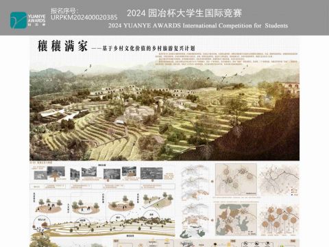 穰穰满家——基于乡村文化价值的乡村旅游复兴计划