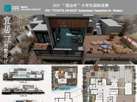 宜居·别墅设计