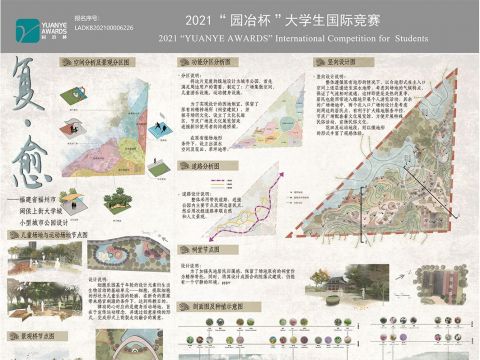 复·愈——福建省福州市闽侯上街大学城小型城市公园设计