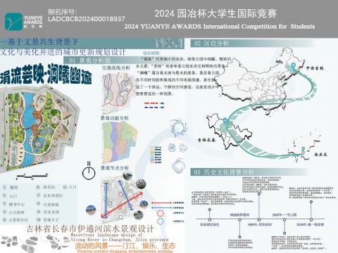 涓流芸映,澜曦幽邃-基于文景共生背景下文化与美化并进的城市更新规划设计