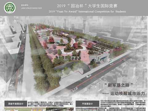 城市更新---新军垦之路---运动唤醒城市活力