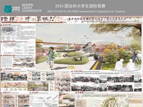 云梯悠境·蜀域智趣