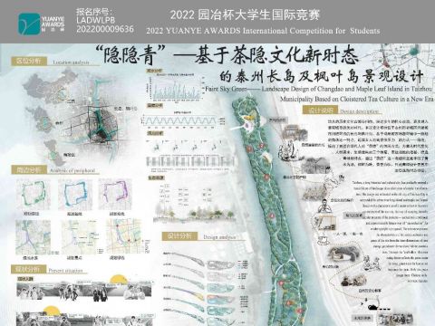 隐隐青——基于茶隐文化新时态的泰州长岛及枫叶岛景观设计