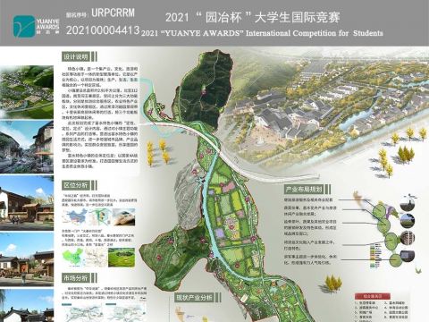 商南富水香茗田园特色小镇