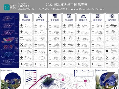 《于醺然胜境·享四维互动》