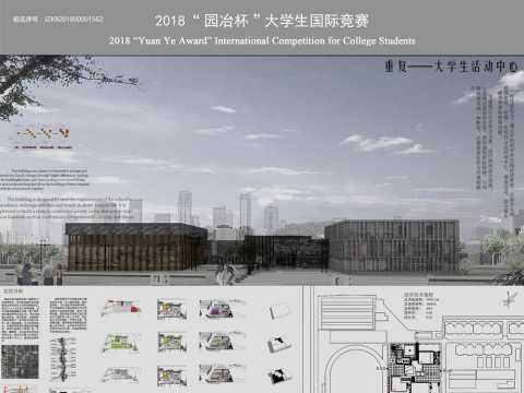 重复-老钢厂活动中心