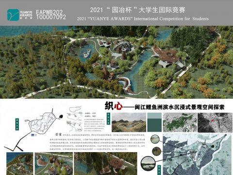 织心--闽江鲤鱼洲沉浸式景观空间探索