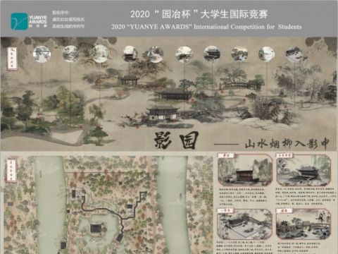 影园-山水烟柳入影中