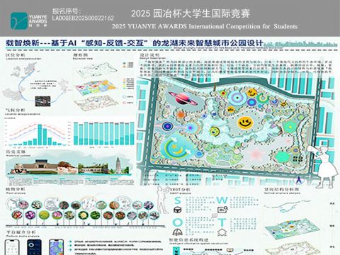载智焕新---基于AI“感知-反馈-交互”的龙湖未来智慧城市公园设计