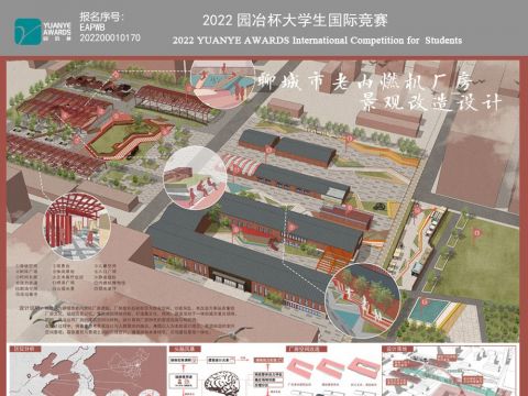 聊城市老内燃机厂房景观改造设计