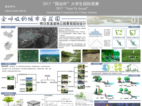 会呼吸的城市后花园