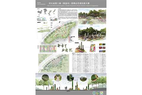 都市里的自然#5号地