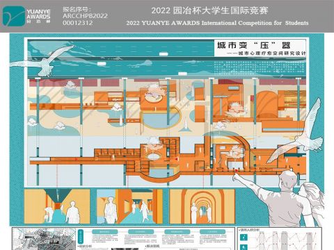 村城·城村——衔接区域的建筑