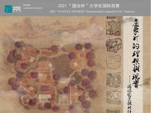 卢象升的理想与现实——湄隐园景观设计