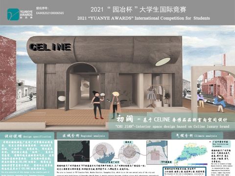 初涧-基于CELINE奢侈品品牌室内空间设计