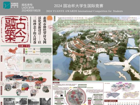融古筑今：三环理念下的古村落活化更新设计——以惠州市仲恺罗村为例