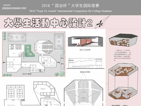 “简白”老钢厂大学生活动中心