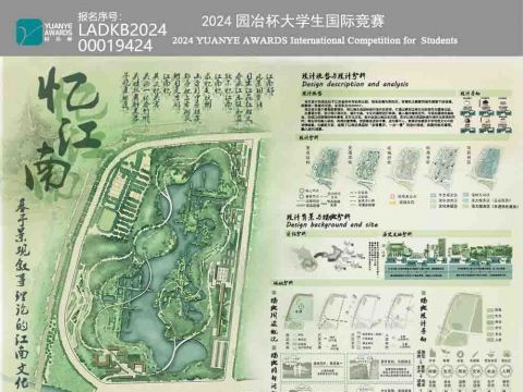 忆江南——基于景观叙事理论的江南文化湿地公园设计