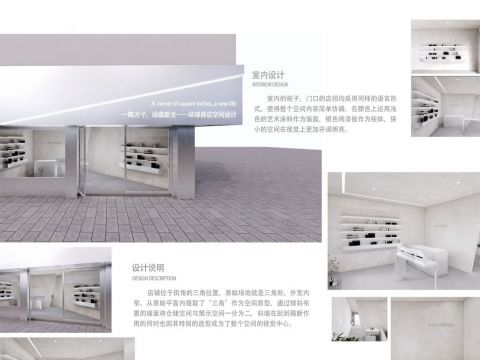 一隅方寸、场蕴新生——环球商店空间设计