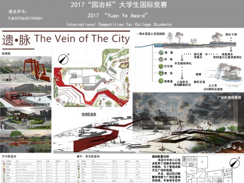 城市广场设计—遗脉The Vein of The City