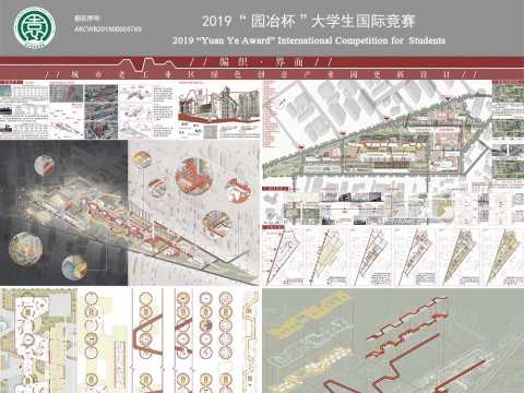 编织界面城市老工业区绿色创意产业园更新设计