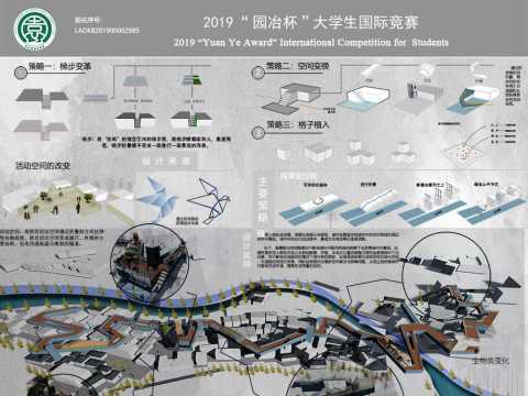 折纸成荫——城中村廊道景观设计