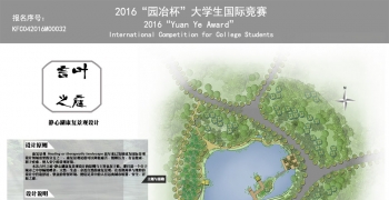 言叶之庭 •  静心湖康复景观设计