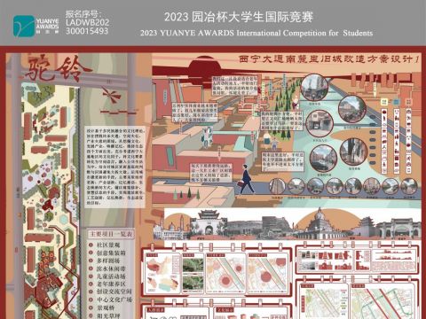 驼铃声——西宁大通南麓里旧城改造方案设计