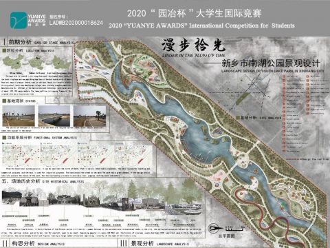 漫步拾光——新乡市南湖公园景观设计