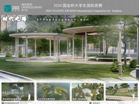 时代之路——基于多体验多感受园路的滨水公园设计