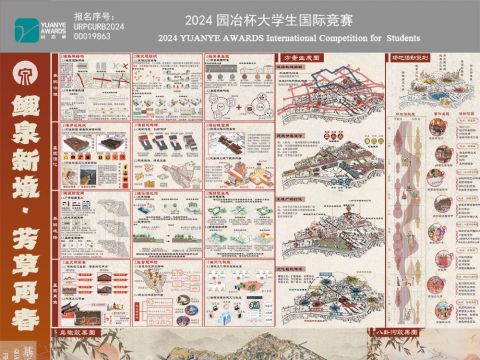 鲤城新境·芳草再春——基于空间基因视角下的泉州芳草园遗产社区更新改造计划